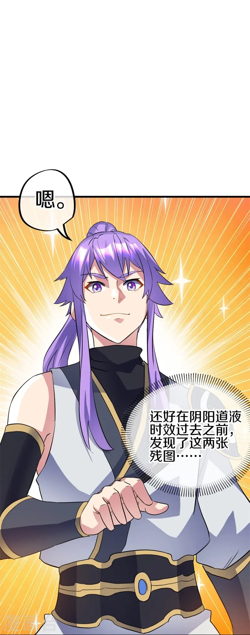 第406话 买残图23