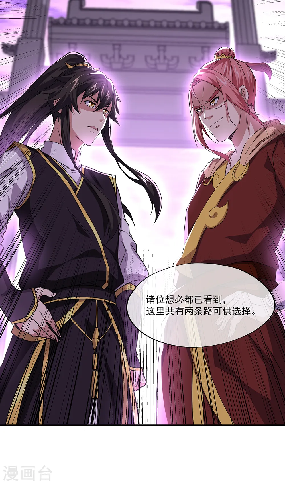 第311话 血坟试炼18
