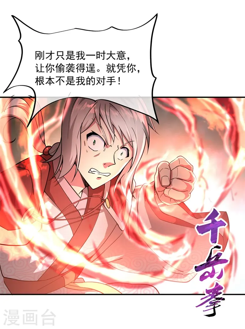 第87话 宿命对决12