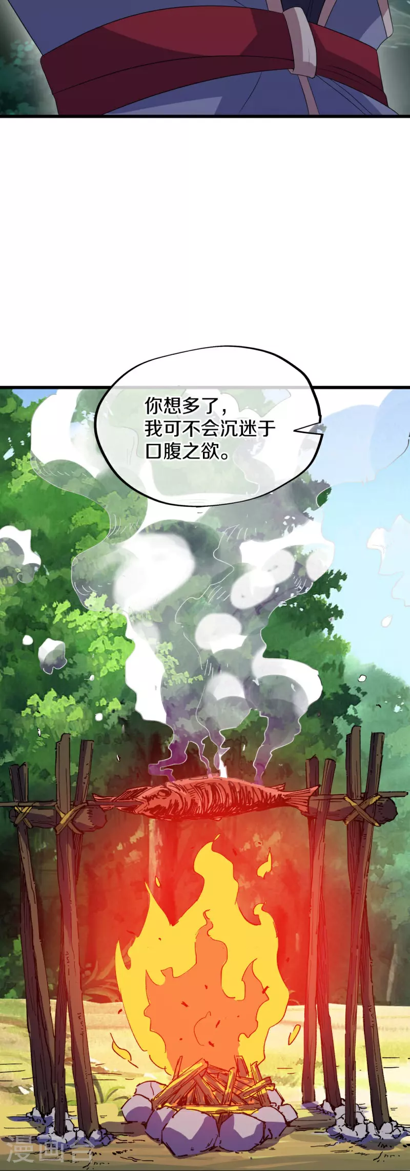 第573话 七灵仙体6