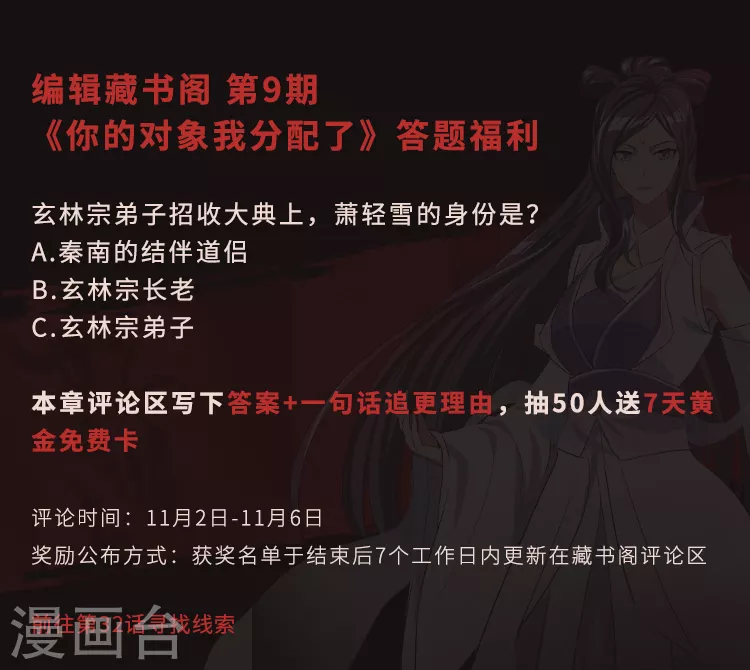 第1话 武魂觉醒30