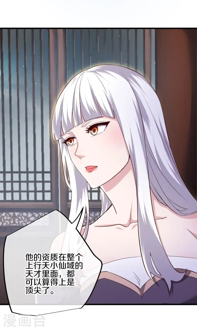 第618话 送寿礼33