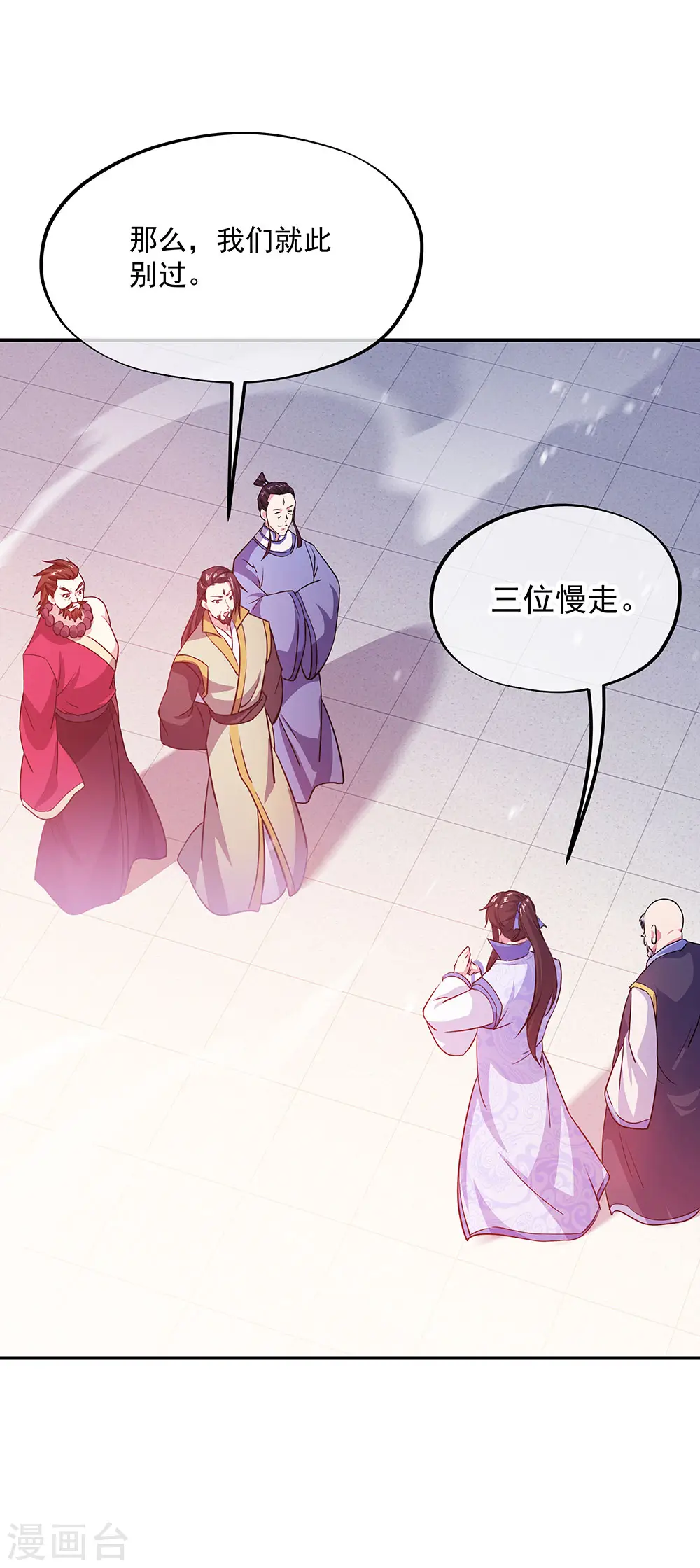 第251话 少宗主18
