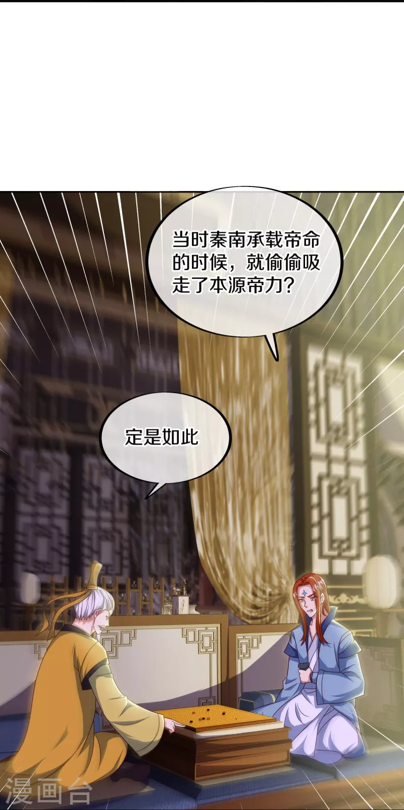第531话 武道神帝令58