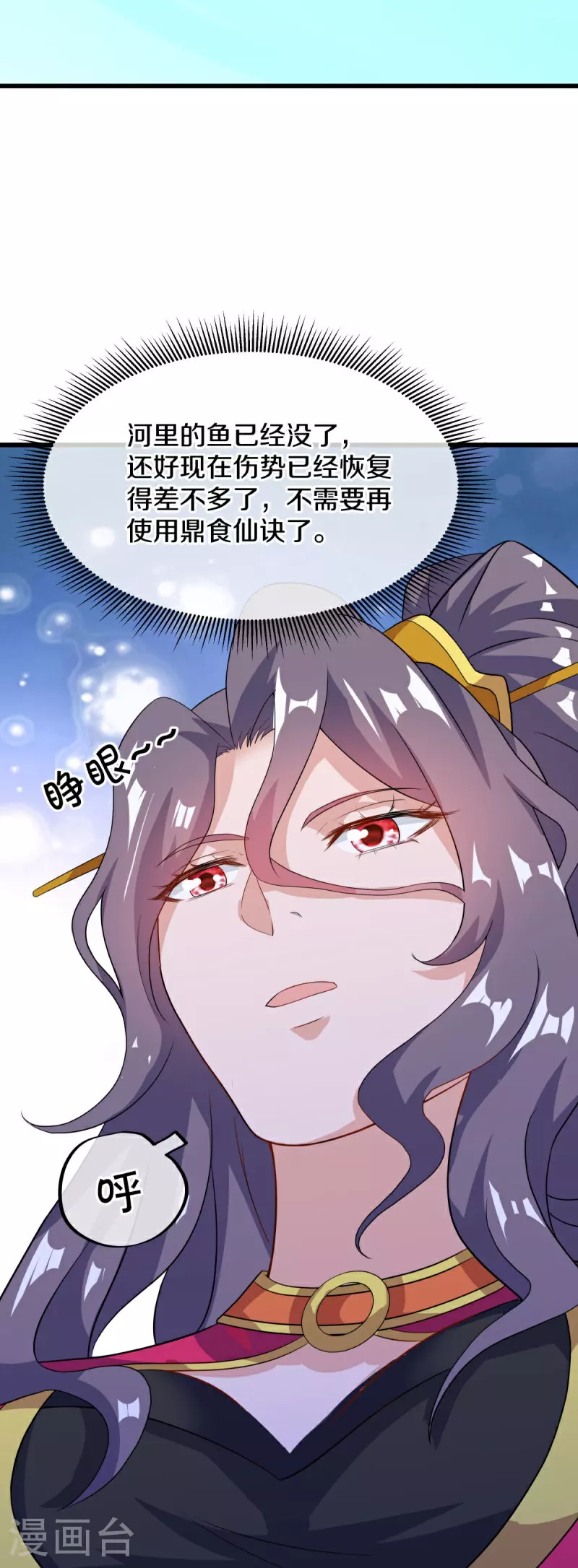 第573话 七灵仙体14