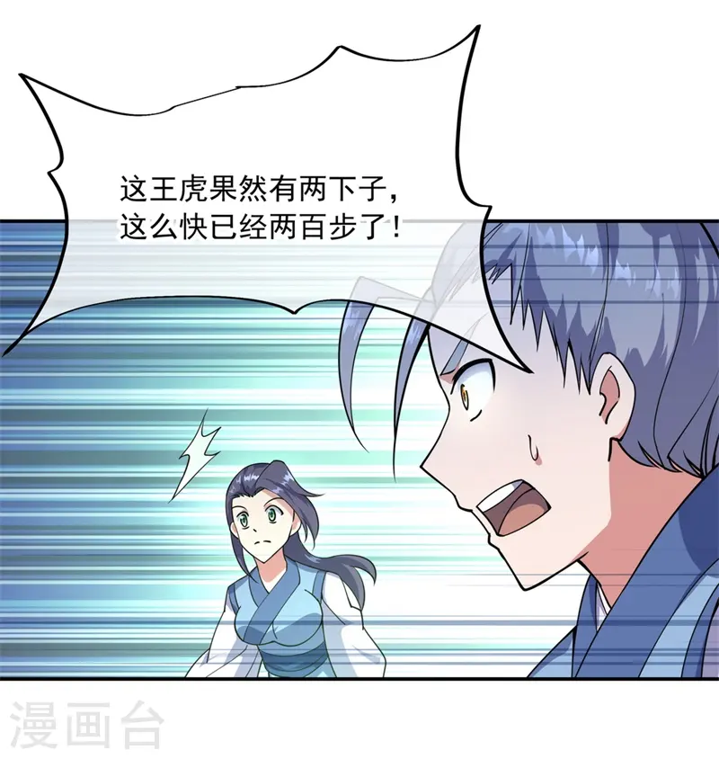 第78话 乱心古竹林14