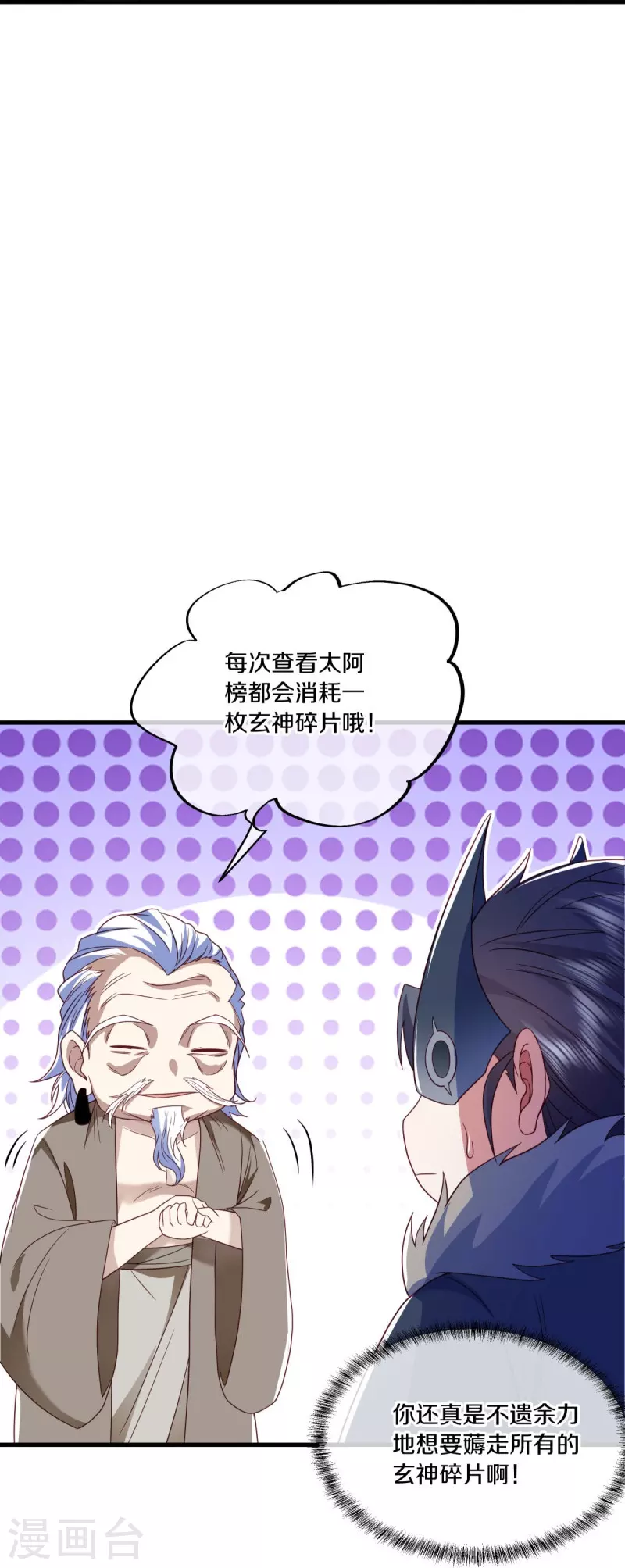 第500话 故技重施12