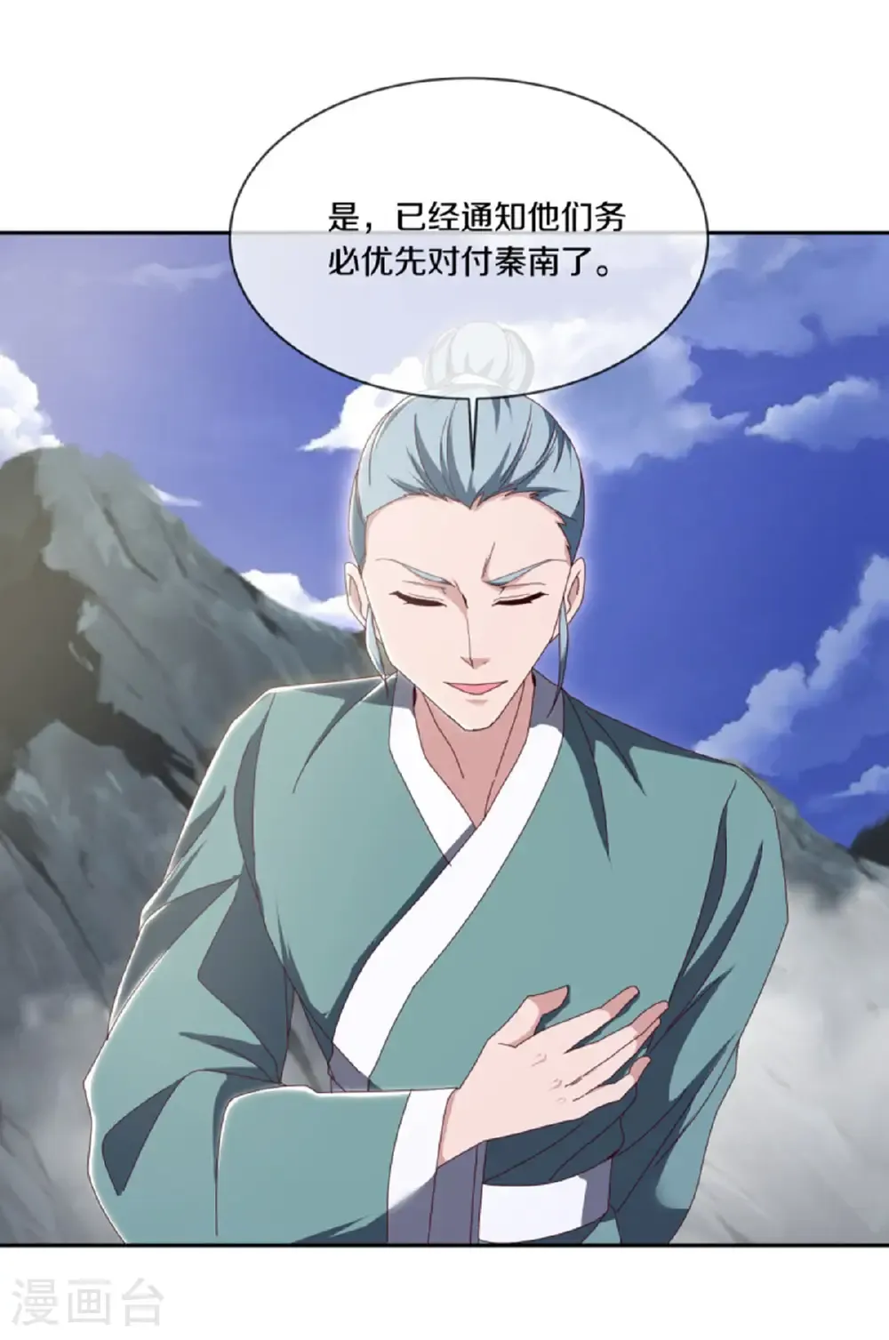 第658话 混战开始12