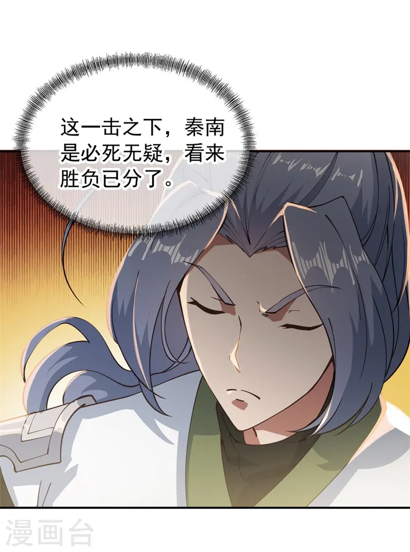 第88话 击败！13