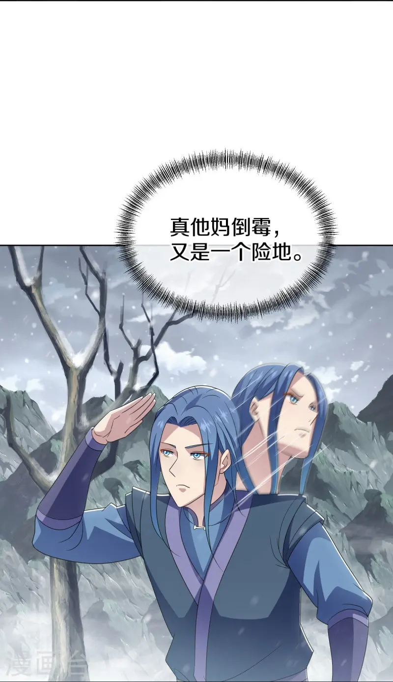 第522话 情劫中人12