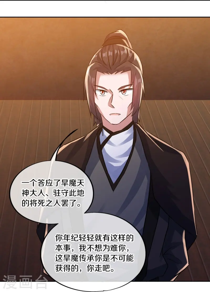 第546话 难题抉择53
