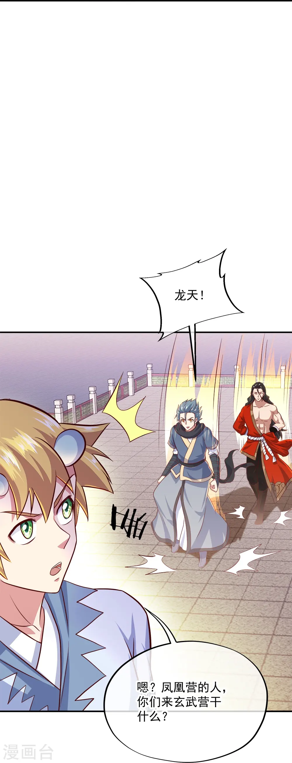 第344话 复活神兽22