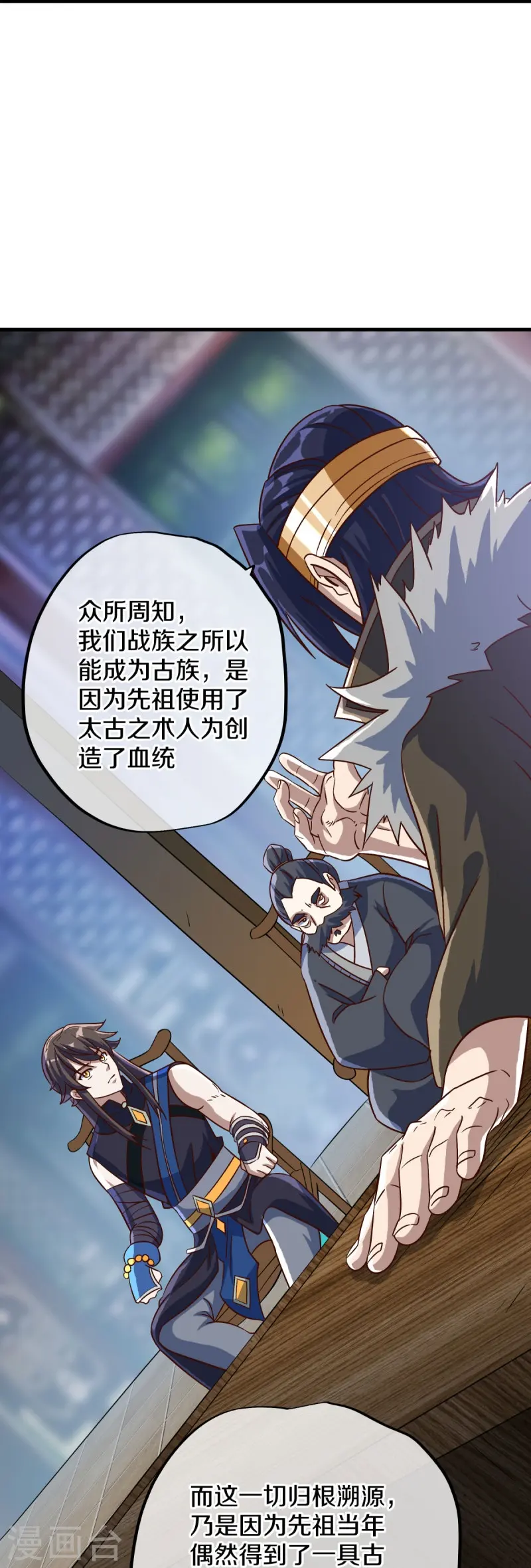 第557话 战族会谈10