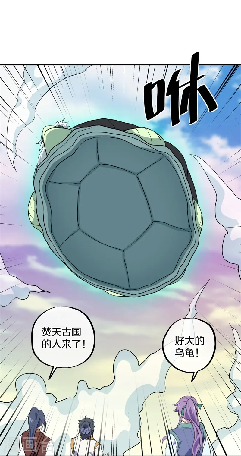 第374话 天机湖29