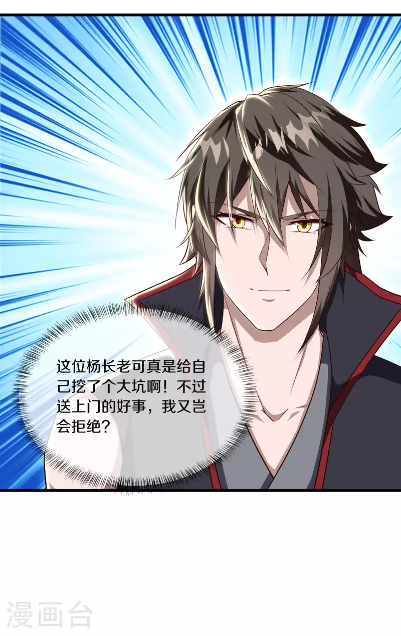 第608话 免费升舱40