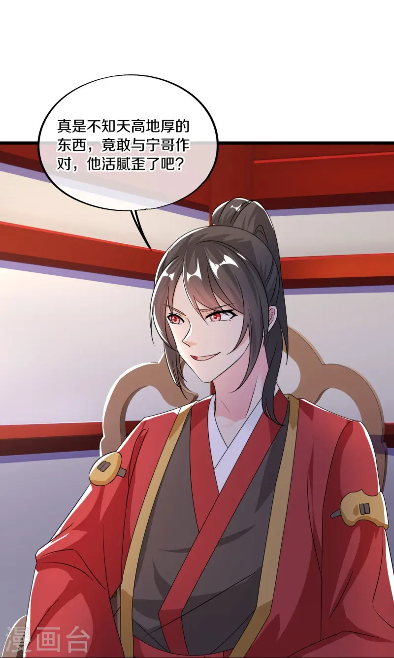 第472话 百变银魂花16