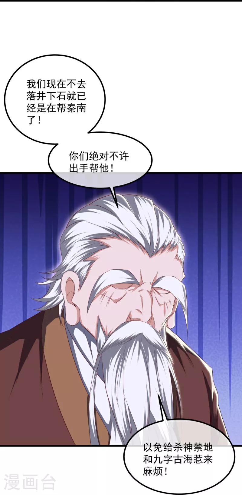 第575话 三世同敌13