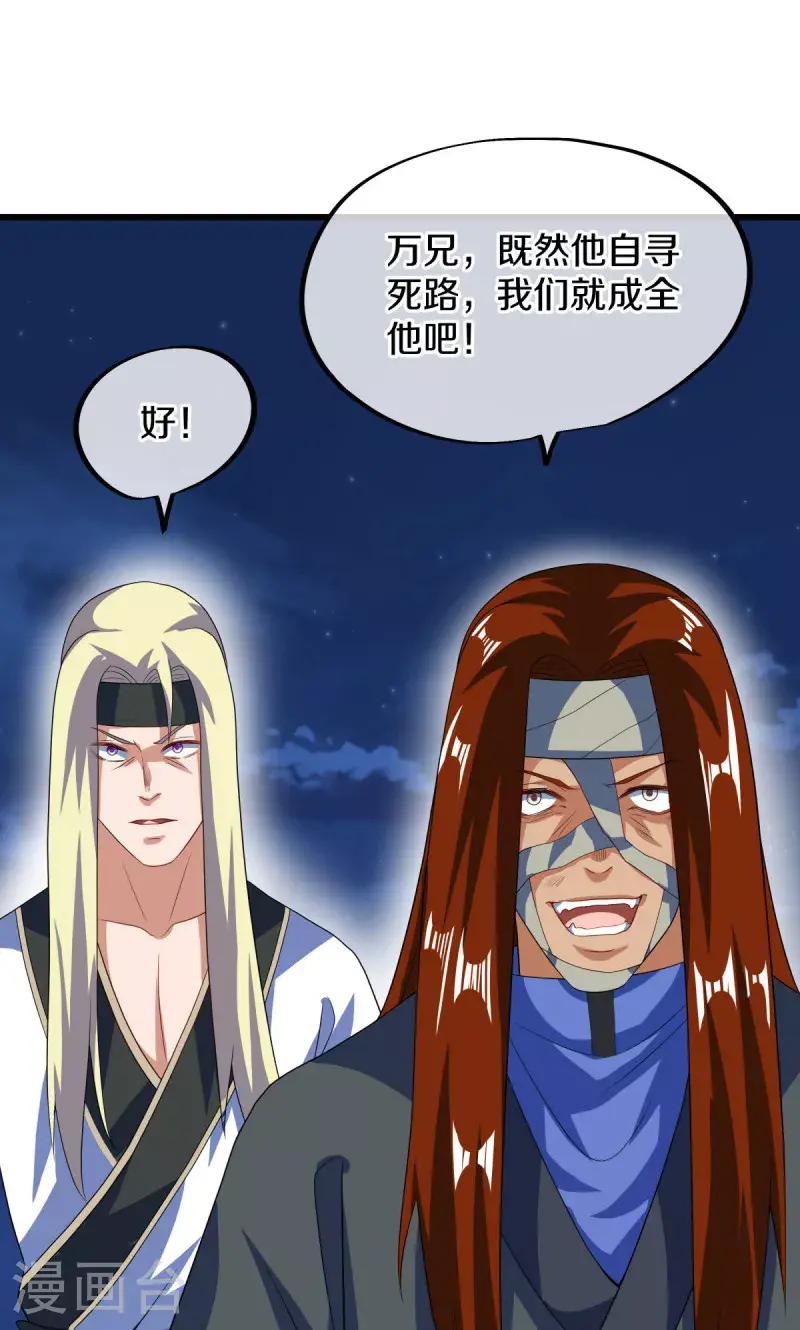 第611话 跟踪堵截54