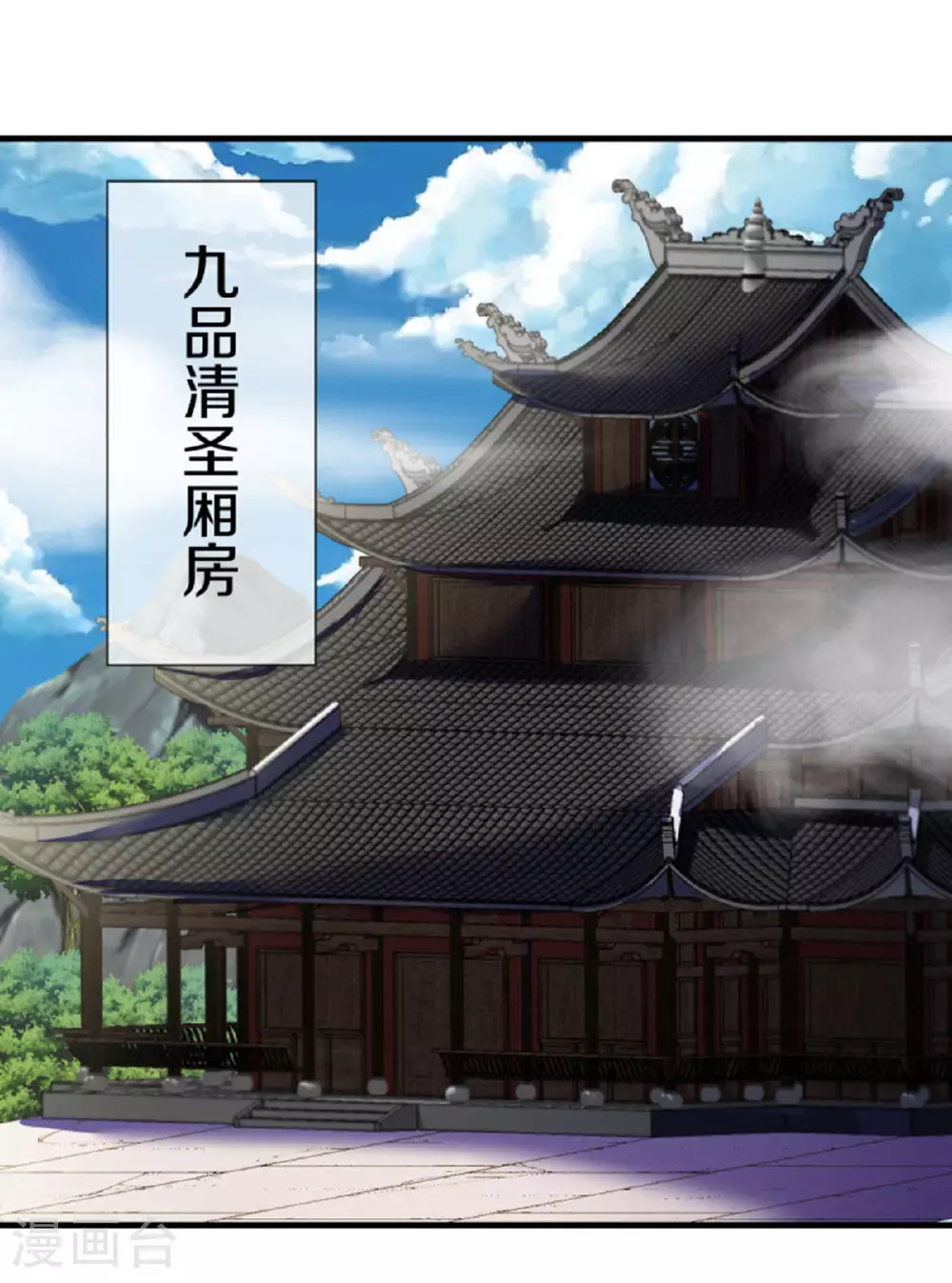 第609话 浮生仙王12
