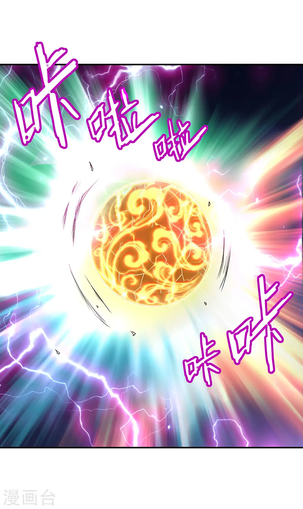 第243话 一触即发13