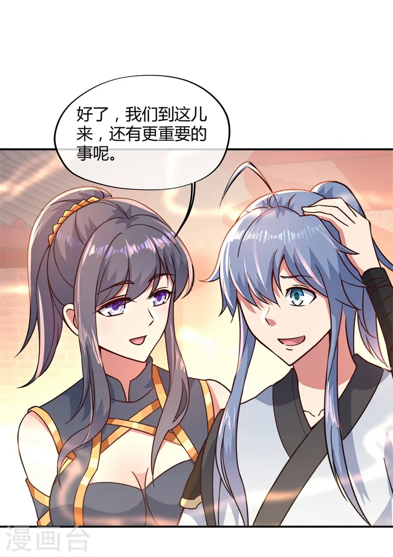 第111话 外院考核22