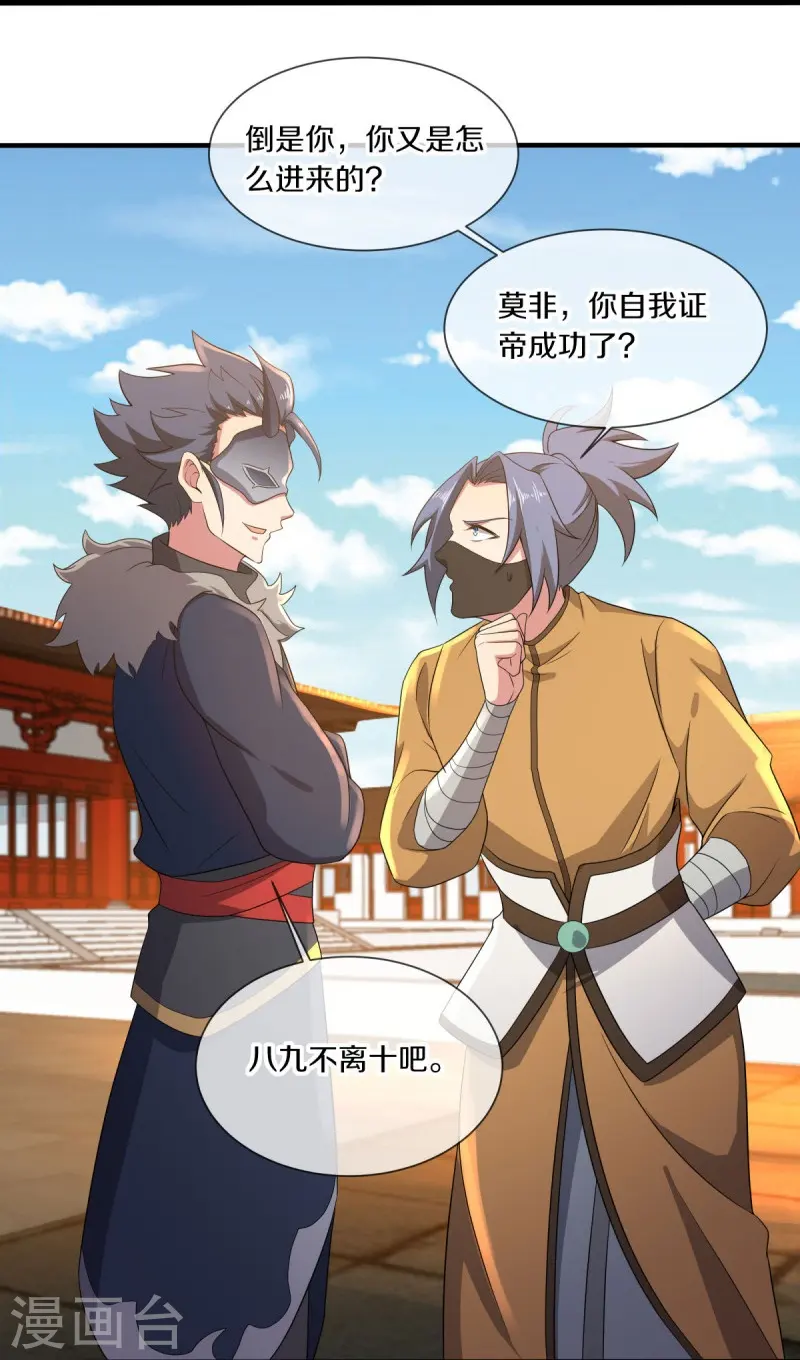 第504话 再遇盗神25