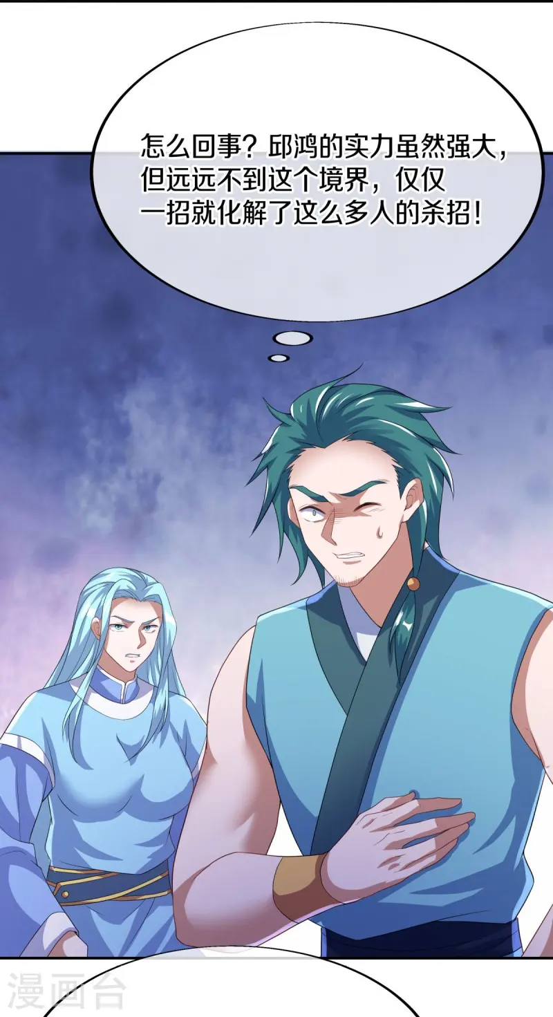 第543话 邱鸿之名32