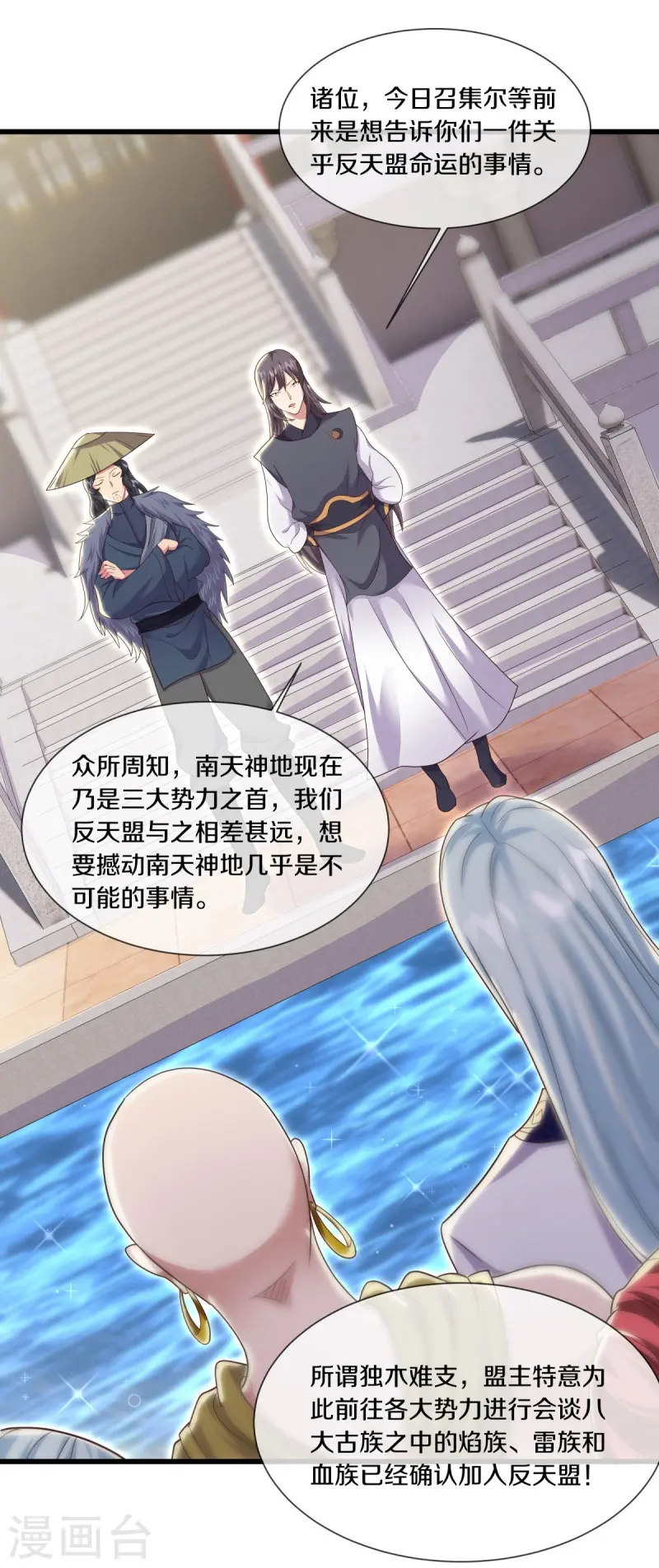 第502话 似曾相识43