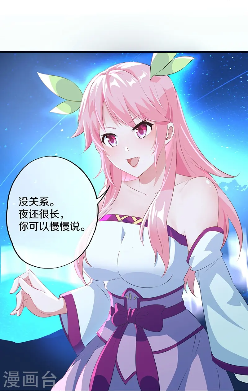 第373话 觉醒24