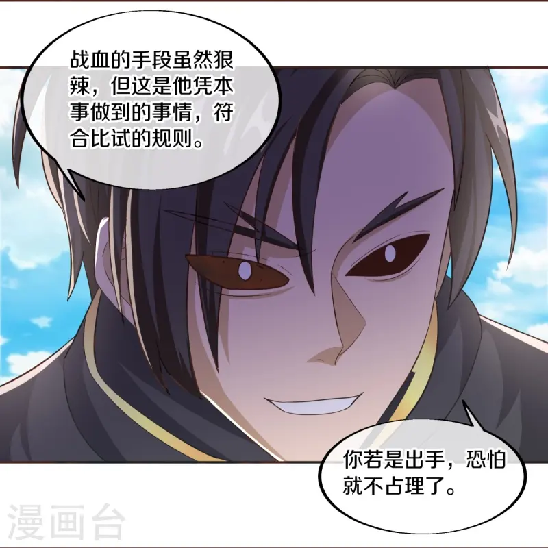 第463话 迟到的登场30