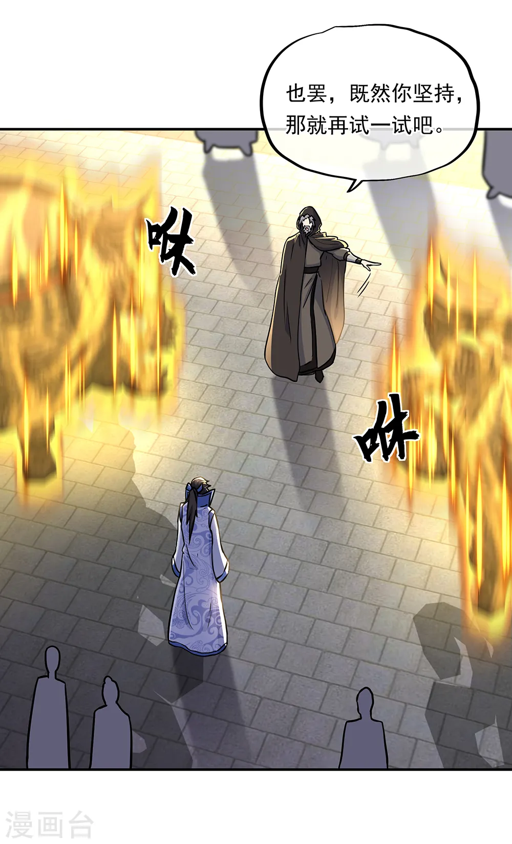 第291话 认输吧41