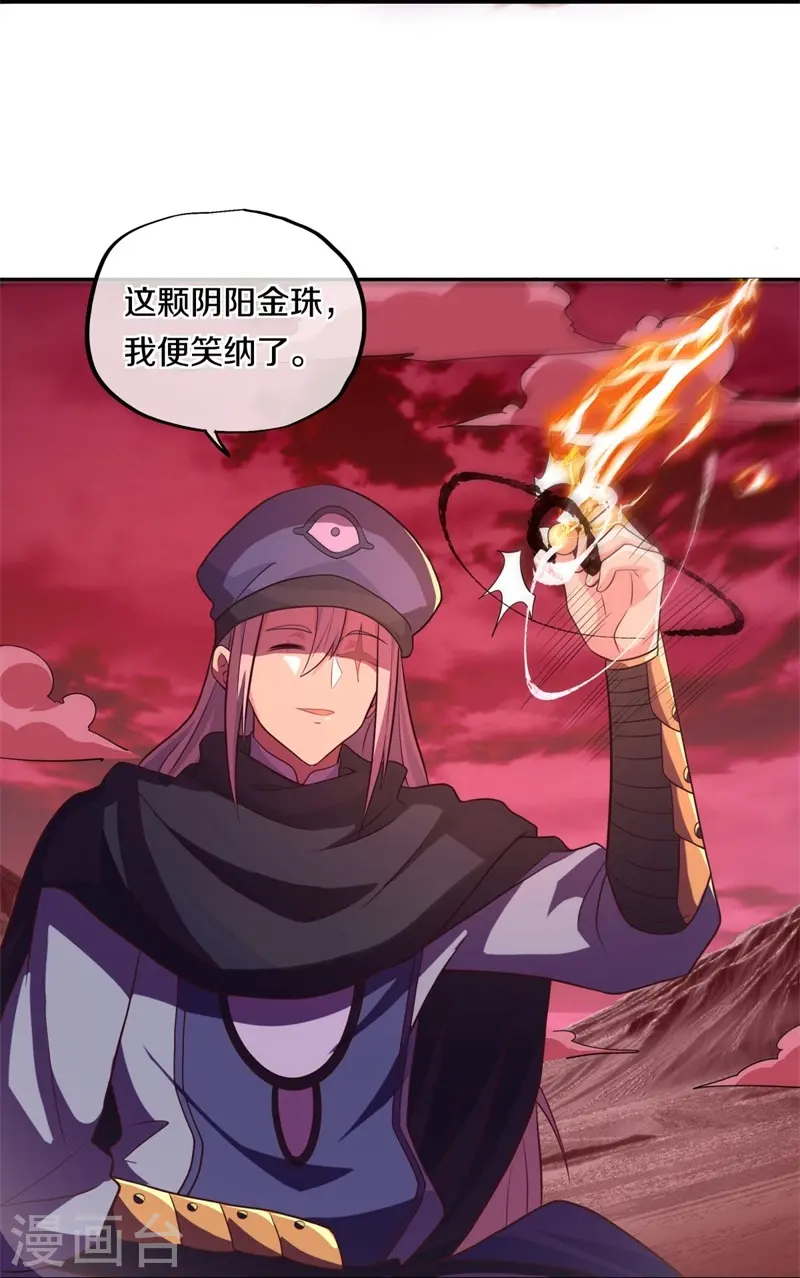 第372话 妙长老57