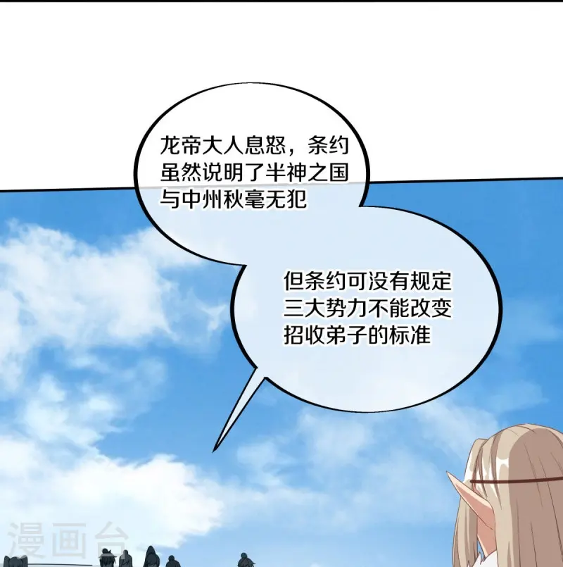 第462话 来者不善24