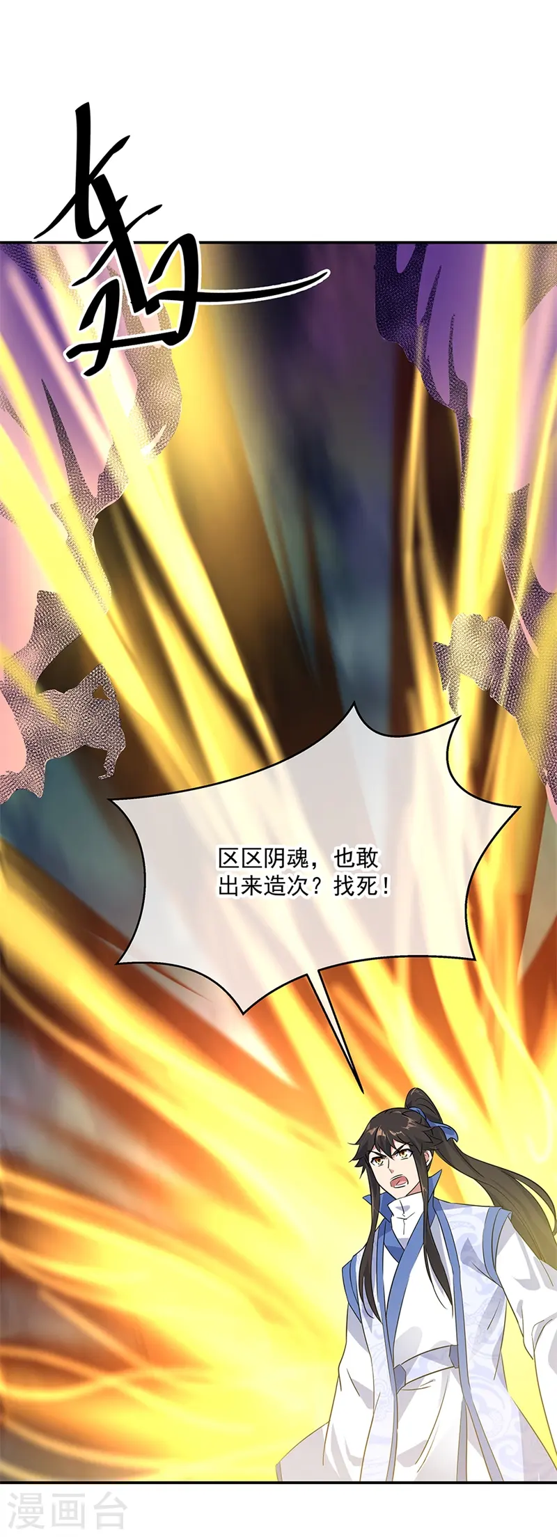 第205话 阴魂大军8