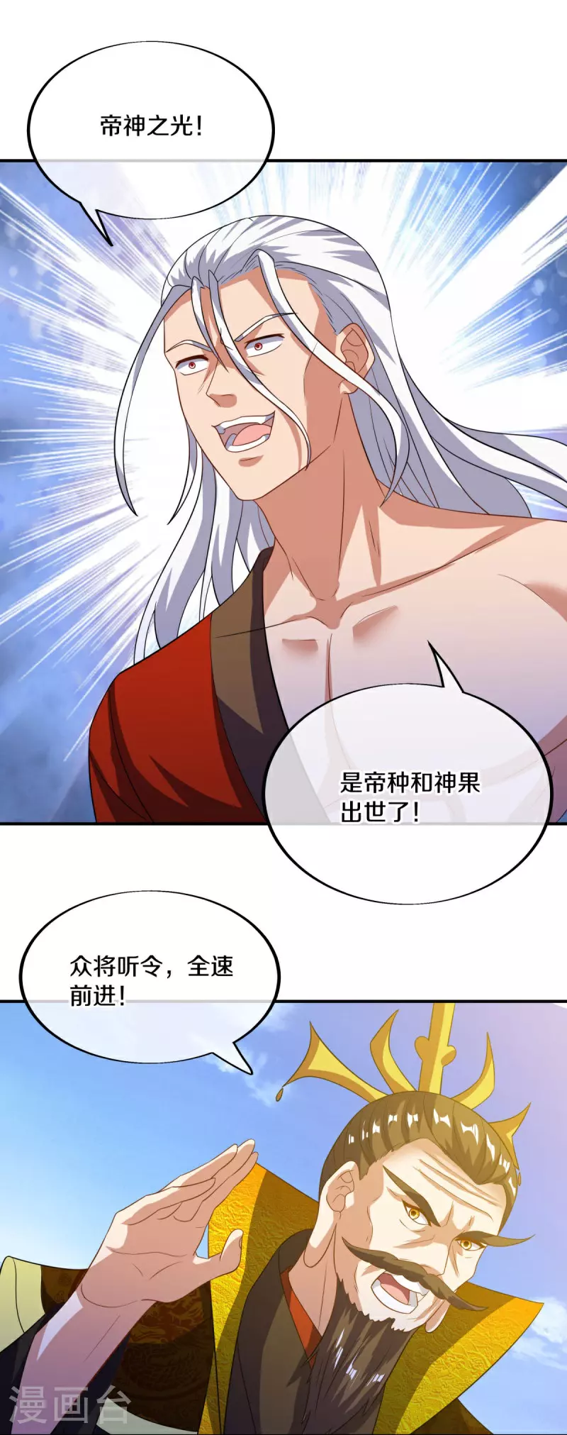 第573话 七灵仙体39