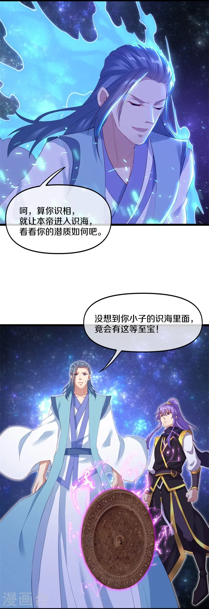 第381话 穆府16