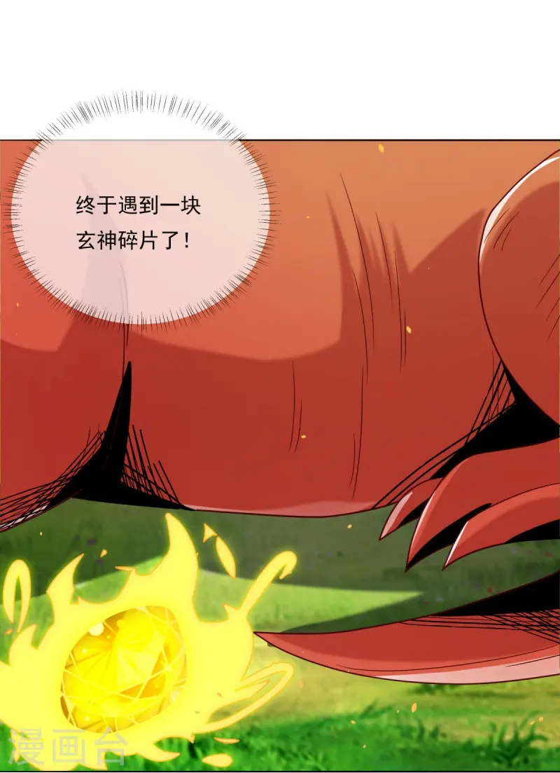 第500话 故技重施20