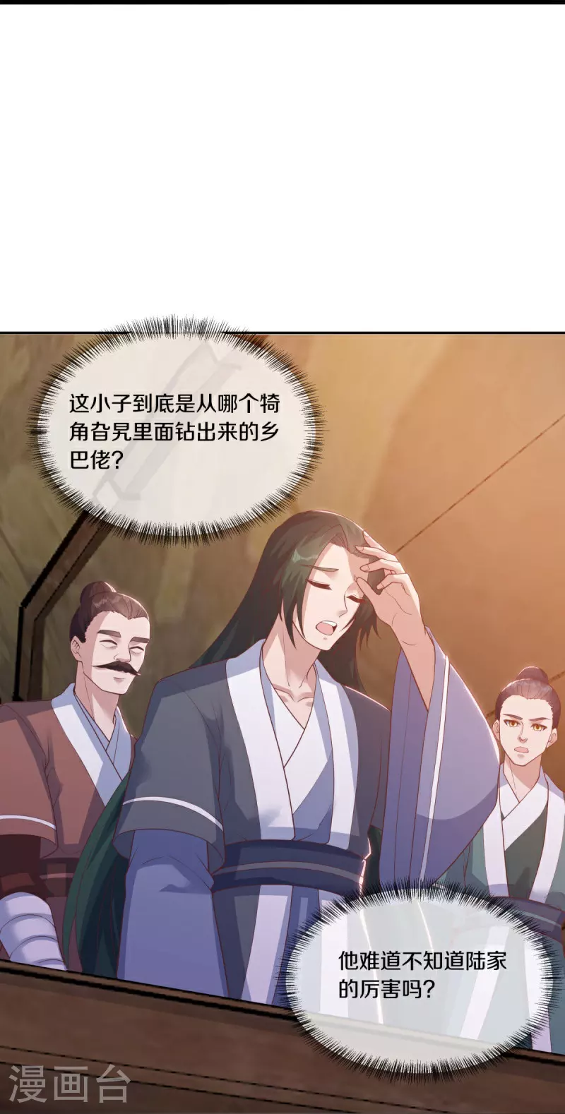 第590话 他乡遇故知17