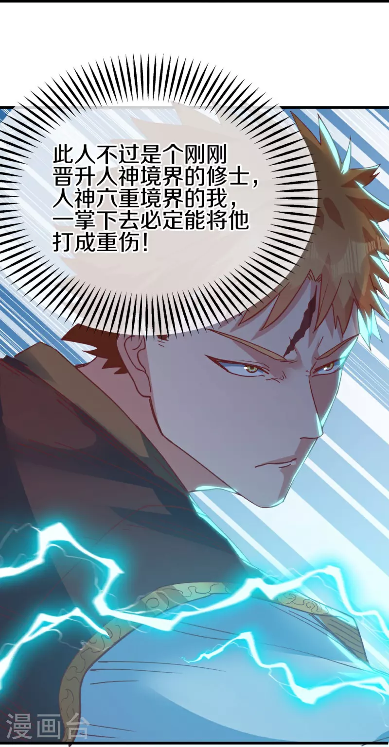 第587话 飞升上界33