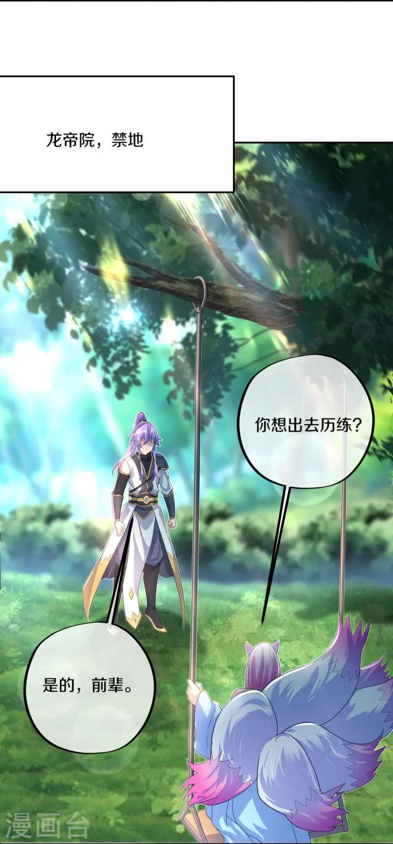 第431话 血蝎24