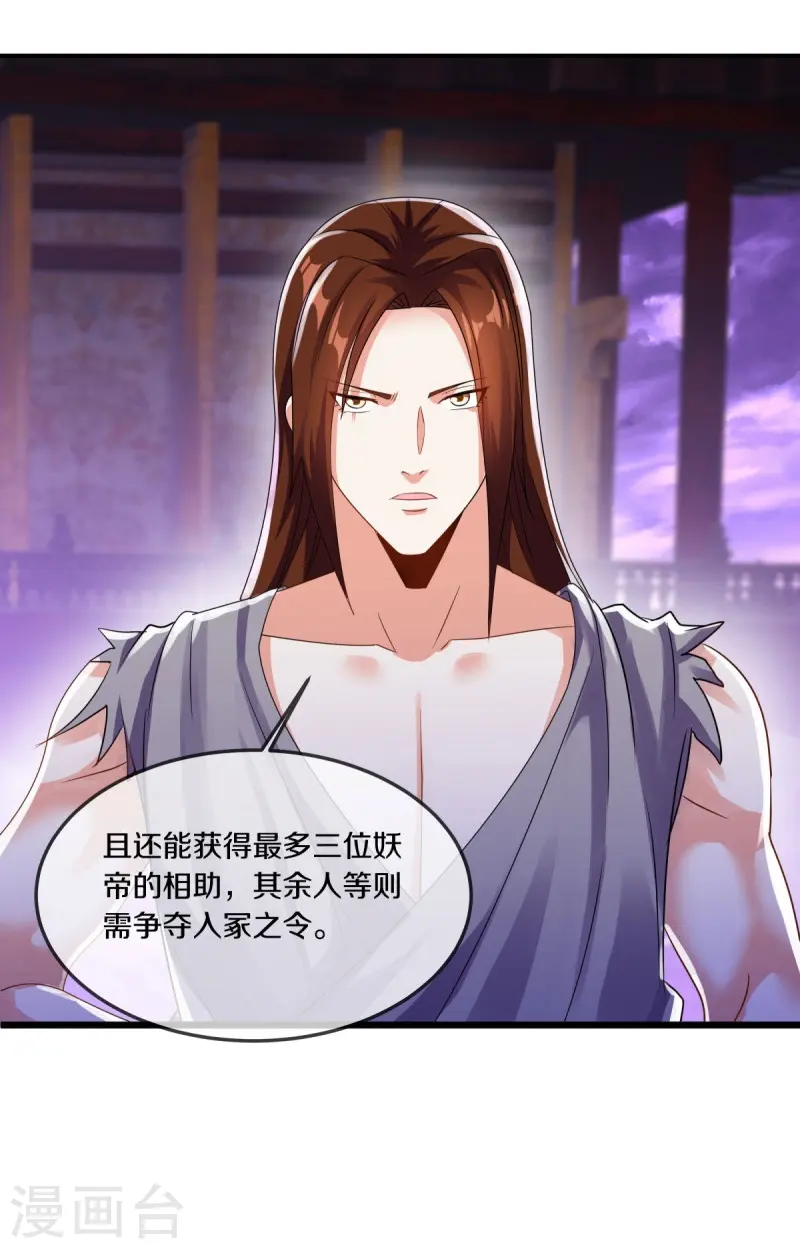 第551话 妖神禁地41