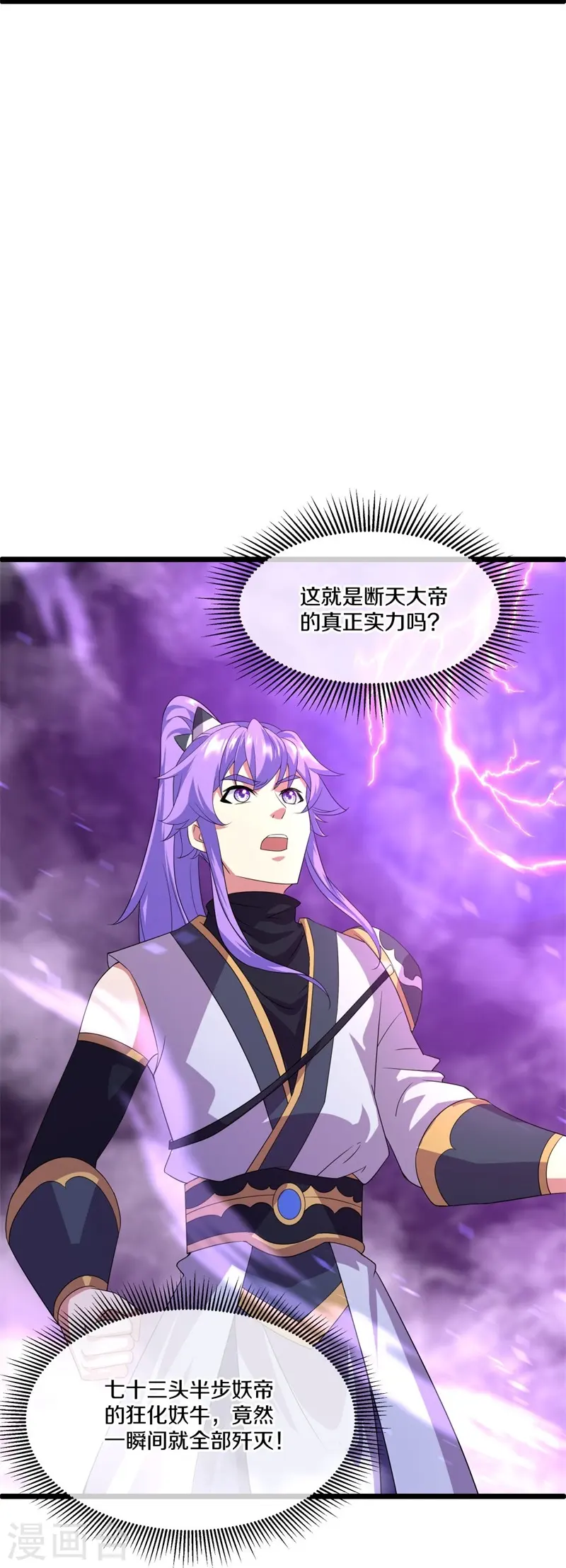 第403话 逆天之气12