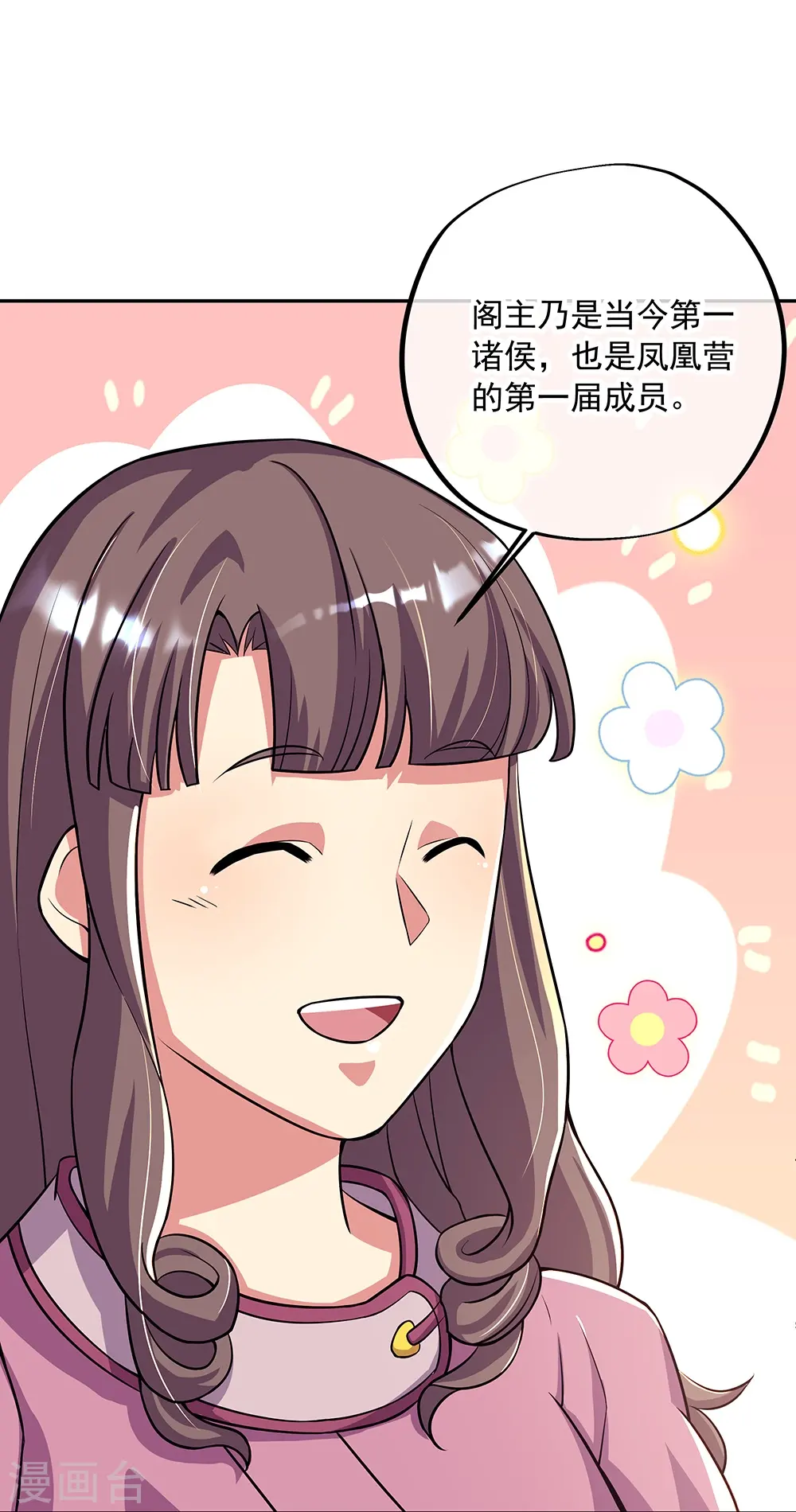 第337话 星辰阁33