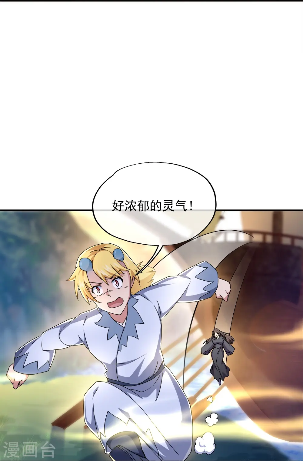 第341话 龙渊果之争38