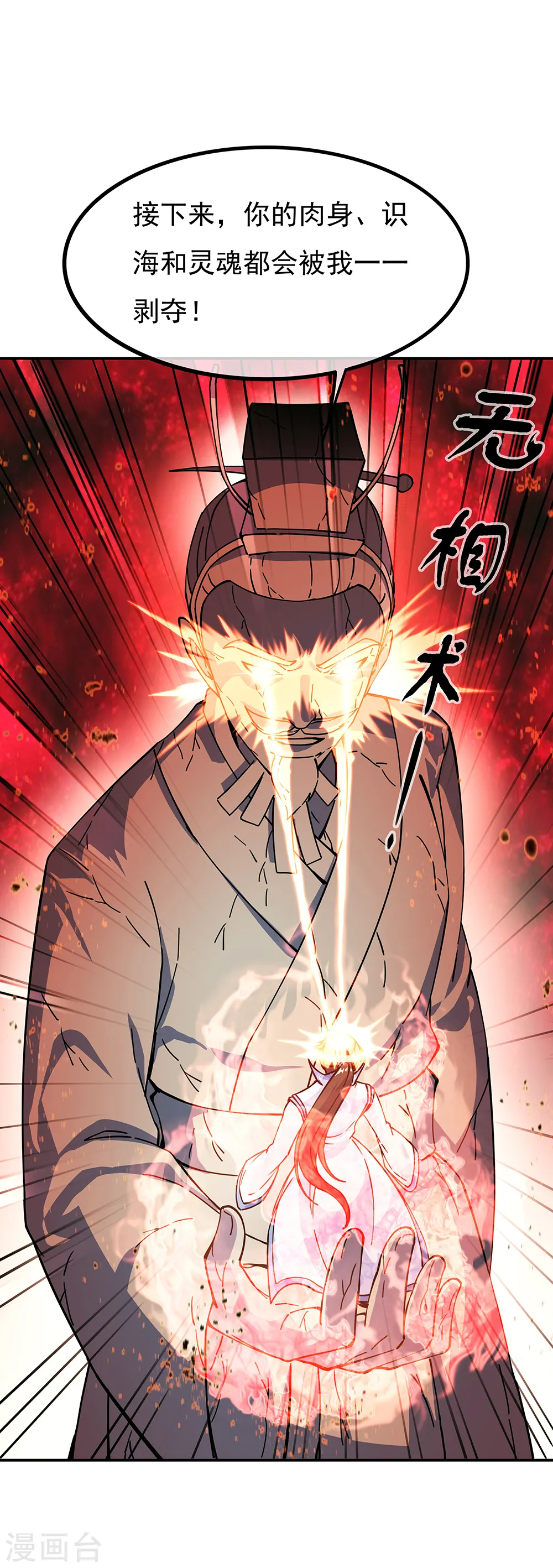 第288话 罪该万死21