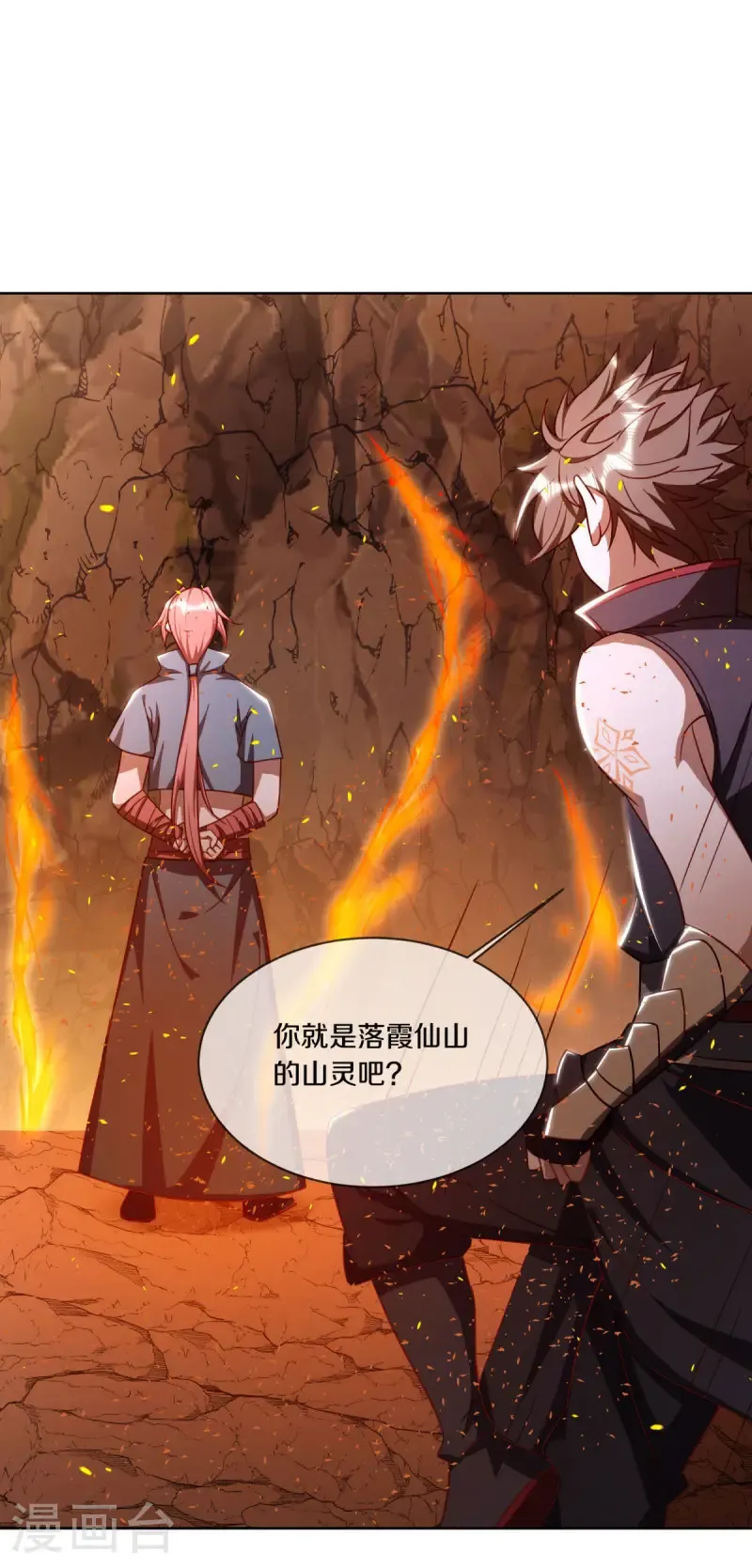 第648话 称霸落霞宗29