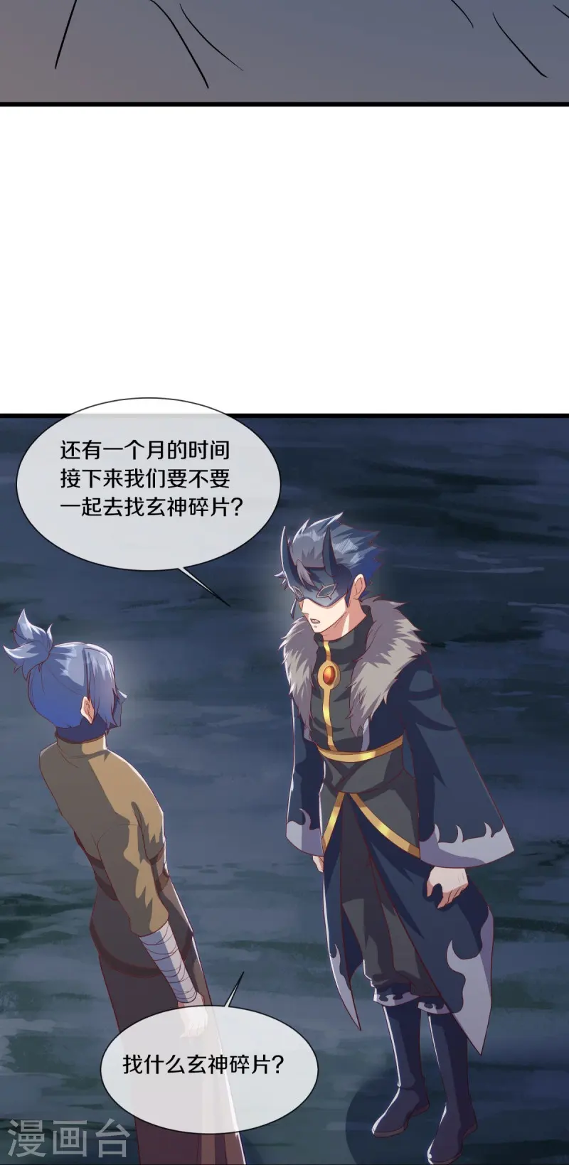 第507话 千里寻仇30