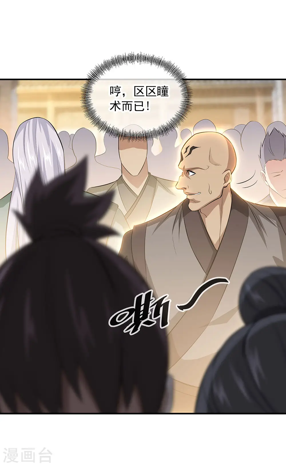 第255话 古韵坊8