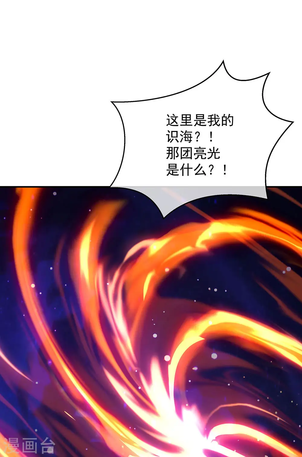 第236话 龙脉之地22