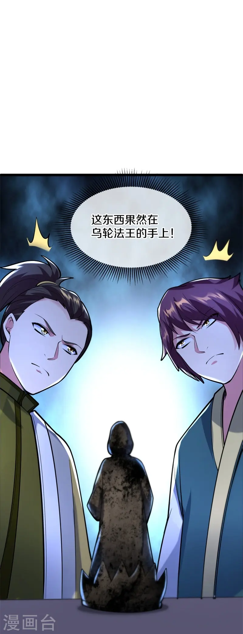 第424话 换物36